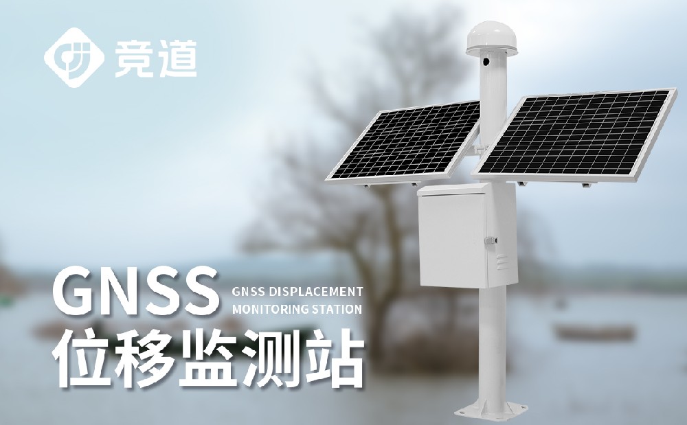表面沉降位移監測儀