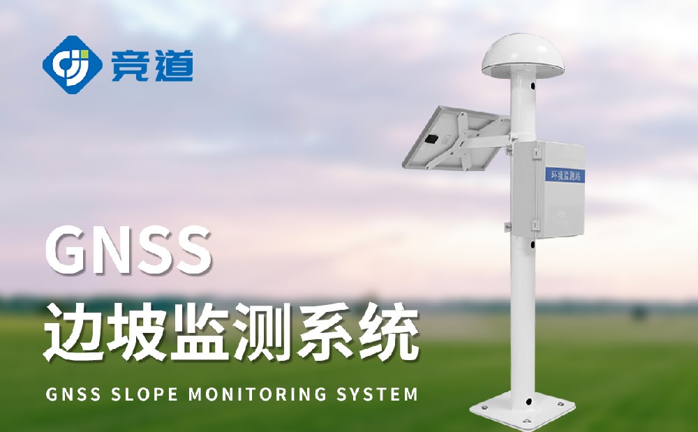 gnss位移監測站監測大壩形變，提升安全管理能力